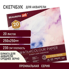 Альбом для акварели, бумага 230 г/<wbr/>м<sup>2</sup>, 250&times;250 мм, среднее зерно, 20 листов, склейка, BRAUBERG ART PREMIERE, 113216