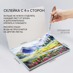Планшет для акварели ХЛОПОК 100%, 300 г, 190&times;270 мм, склейка, 4 стороны, среднее зерно, 20 л., BRAUBERG ART PREMIERE, 113240