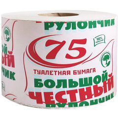 Бумага туалетная 75 &laquo;ЧЕСТНЫЙ БОЛЬШОЙ РУЛОНЧИК 75&raquo; на втулке (эконом) серый, 113357