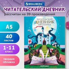 Дневник читательский А5 40 л., твердый, глянцевая ламинация, цветной блок, BRAUBERG, &laquo;Замок&raquo;, 113449