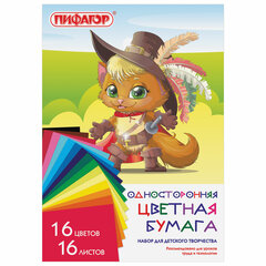 Цветная бумага А4 газетная, 16 листов, 16 цветов, на скобе, ПИФАГОР, 200&times;280 мм, &laquo;Кот-мушкетер&raquo;, 113540