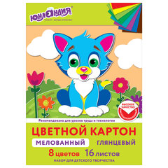 Картон цветной А4 МЕЛОВАННЫЙ, 16 листов, 8 цветов, в папке, ЮНЛАНДИЯ, 200&times;290 мм, 113549