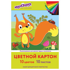 Картон цветной А4 немелованный, 10 листов, 10 цветов, в папке, ЮНЛАНДИЯ, 200&times;290 мм, &laquo;Бельчонок&raquo;, 113555