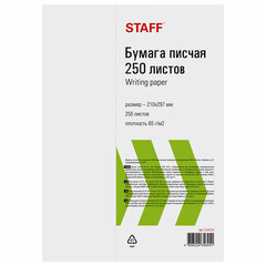 Бумага писчая А4, 65 г/<wbr/>м<sup>2</sup>, 250 л., Россия, белизна 92% (ISO), STAFF, 114214