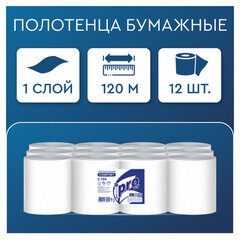 Полотенца бумажные с центральной вытяжкой 120 м, PROtissue (M1) COMFORT, 1-слойные, белые, КОМПЛЕКТ 12 рулонов, С194
