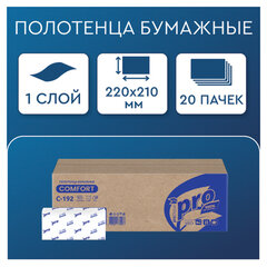 Полотенца бумажные 250 шт., PROtissue (H3) COMFORT, 1-слойные, белые, КОМПЛЕКТ 20 пачек, 22&times;21 см, V-сложение, С192