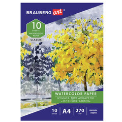 Папка для акварели А4, 10 л., 270 г/<wbr/>м<sup>2</sup>, мелкое зерно, BRAUBERG ART CLASSIC, &laquo;Осенняя аллея&raquo;, 114397