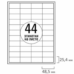 Этикетка самоклеящаяся 48,5&times;25,4 мм, 44 этикетки, белая, 70 г/<wbr/>м<sup>2</sup>, 50 листов, TANEX, сырье Финляндия, 114540