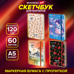 Скетчбук для маркеров 120 г/<wbr/>м<sup>2</sup>, 148&times;210 мм, 60 л., твердая обложка, резинка, BRAUBERG ART PREMIERE, МИКС, 115103