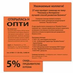 Бумага цветная DOUBLE A, А4, 80 г/<wbr/>м<sup>2</sup>, 500 л, интенсив, оранжевая