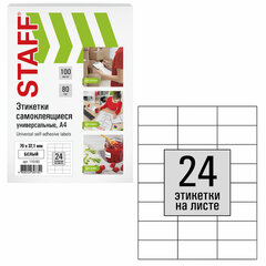 Этикетка самоклеящаяся 70&times;37,1 мм, 24 этикетки, белая, 80 г/<wbr/>м<sup>2</sup>, 100 листов, STAFF, 115183