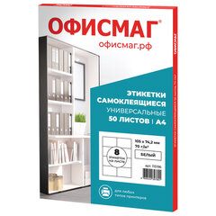 Этикетка самоклеящаяся 105&times;74,2 мм, 8 этикеток, белая, 70 г/<wbr/>м<sup>2</sup>, 50 листов, ОФИСМАГ, сырье Финляндия, 115196