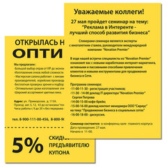 Бумага цветная BRAUBERG, А4, 80 г/<wbr/>м<sup>2</sup>, 500 л., интенсив, желтая, для офисной техники, 115216
