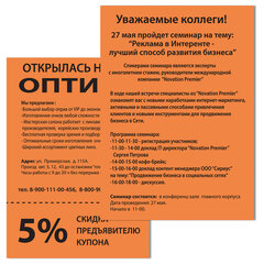 Бумага цветная BRAUBERG, А4, 80 г/<wbr/>м<sup>2</sup>, 500 л., интенсив, оранжевая, для офисной техники, 115217