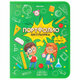 ОТЛИЧНИКИ