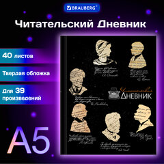Дневник читательский А5, 40 л., твердый, матовая ламинация, цветной блок, BRAUBERG, &laquo;Силуэты&raquo;, 115349