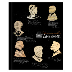 Дневник читательский А5, 40 л., твердый, матовая ламинация, цветной блок, BRAUBERG, &laquo;Силуэты&raquo;, 115349