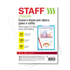 Бумага белая А4, 80 г/<wbr/>м<sup>2</sup>, 100 л., STAFF &laquo;СТАНДАРТ&raquo;, СТУДЕНЧЕСКАЯ, Россия, 146% (CIE), 115351