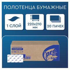 Полотенца бумажные 250 шт., PROtissue (H3) COMFORT, 1-слойные, белые, КОМПЛЕКТ 20 пачек, 22&times;21, V-сложение, C193