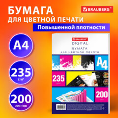 Бумага для цветной лазерной печати А4, ПЛОТНАЯ 235 г/<wbr/>м<sup>2</sup>, 200 л., BRAUBERG DIGITAL, 145% (CIE), 115385
