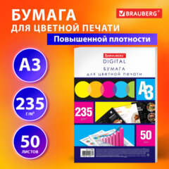 Бумага для цветной лазерной печати БОЛЬШОЙ ФОРМАТ (297&times;420), А3, 235 г/<wbr/>м<sup>2</sup>, 50 л., BRAUBERG, 115386