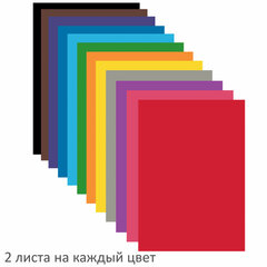 Цветная бумага А4 офсетная, 24 листа 12 цветов, на скобе, BRAUBERG, 200&times;280 мм, &laquo;Сова&raquo;, 115489