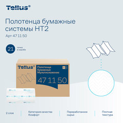 Полотенца бумажные 190 шт., Tellus/<wbr/>TORK (H2) ADVANCED, КОМПЛЕКТ 21 пачка, 2-слойные, белые, 22,5&times;21,3 см, Z-сложение, 471150
