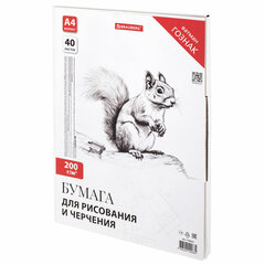 Бумага для черчения А4, 210&times;297 мм, 40 л., 200 г/<wbr/>м<sup>2</sup>, ватман ГОЗНАК КБФ, в коробке, BRAUBERG, 115623