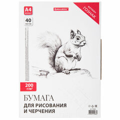 Бумага для черчения А4, 210&times;297 мм, 40 л., 200 г/<wbr/>м<sup>2</sup>, ватман ГОЗНАК КБФ, в коробке, BRAUBERG, 115623