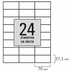 Этикетка самоклеящаяся 70&times;37,1 мм, 24 этикетки, белая, 80 г/<wbr/>м<sup>2</sup>, 50 листов, STAFF BASIC, 115657