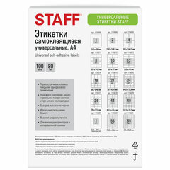 Этикетка самоклеящаяся 105&times;74,2 мм, 8 этикеток, белая, 80 г/<wbr/>м<sup>2</sup>, 100 листов, STAFF BASIC, 115671