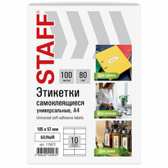Этикетка самоклеящаяся 105&times;57 мм, 10 этикеток, белая, 80 г/<wbr/>м<sup>2</sup>, 100 листов, STAFF BASIC, 115672