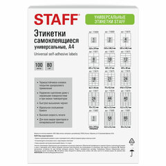 Этикетка самоклеящаяся 52,5&times;29,7 мм, 40 этикеток, белая, 80 г/<wbr/>м<sup>2</sup>, 100 листов, STAFF BASIC, 115679