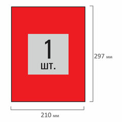 Этикетка самоклеящаяся 210&times;297 мм, 1 этикетка, красная, 80 г/<wbr/>м<sup>2</sup>, 50 листов, STAFF BASIC, 115684