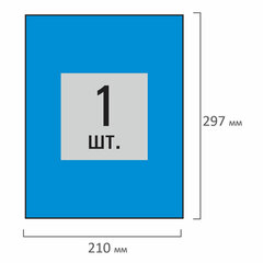 Этикетка самоклеящаяся 210&times;297 мм, 1 этикетка, синяя, 80 г/<wbr/>м<sup>2</sup>, 50 листов, STAFF BASIC, 115686