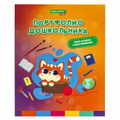 Папка-портфолио дошкольника ДЭК, КОМПЛЕКТ 10 шт., 4 кольца, 10 вкладышей, 7БЦ, BRAUBERG KIDS, &laquo;КОШЕЧКА&raquo;, 116188