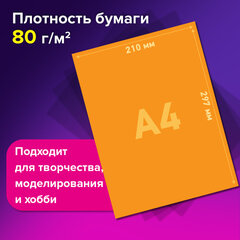 Цветная бумага А4 ТОНИРОВАННАЯ В МАССЕ, 40 листов, 20 цветов, склейка, 80 г/<wbr/>м<sup>2</sup>, BRAUBERG, 116339