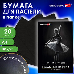 Бумага для пастели А4 в папке, 20 листов, ЧЕРНАЯ, 180 г/<wbr/>м<sup>2</sup>, BRAUBERG ART CLASSIC, 116347