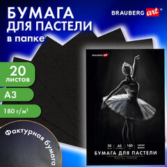 Бумага для пастели БОЛЬШАЯ А3 в папке, 20 листов ЧЕРНАЯ, 180 г/<wbr/>м<sup>2</sup>, BRAUBERG ART CLASSIC, 116348