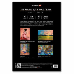 Бумага для пастели БОЛЬШАЯ А3 в папке, 20 листов ЧЕРНАЯ, 180 г/<wbr/>м<sup>2</sup>, BRAUBERG ART CLASSIC, 116348