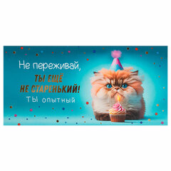 Конверт для денег &laquo;Креатифф&raquo; 166&times;82 мм, глиттер, фольга ЗОЛОТАЯ СКАЗКА, 12 дизайнов, 116361