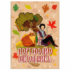 Листы-вкладыши для портфолио ШКОЛЬНИКА, 30 разделов, 32 листа, &laquo;Великие имена&raquo;, ЮНЛАНДИЯ, 116370