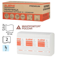 Полотенца бумажные 150 шт., LAIMA PREMIUM (H2), W-сложение, 2-слойные, белые, КОМПЛЕКТ 21 пачка, 32&times;21,6 см, 116378
