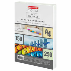 Бумага BRAUBERG DIGITAL SILK, мелованная, матовая, А4, 150 г/<wbr/>м, 250 л., для полноцветной лазерной печати, 130% (CIE), 116397