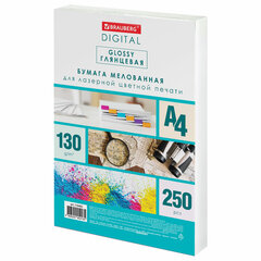 Бумага BRAUBERG DIGITAL GLOSSY мелованная глянцевая А4, 130 г/<wbr/>м<sup>2</sup>, 250 л., для полноцветной лазерной печати, 120% (CIE), 116402