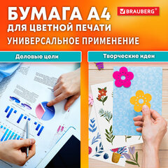 Бумага BRAUBERG DIGITAL GLOSSY мелованная глянцевая А4, 150 г/<wbr/>м<sup>2</sup>, 250 л., для полноцветной лазерной печати, 120% (CIE), 116403