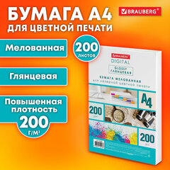 Бумага BRAUBERG DIGITAL GLOSSY мелованная глянцевая А4, 200 г/<wbr/>м<sup>2</sup>, 200 л., для полноцветной лазерной печати, 120% (CIE), 116405