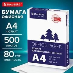Бумага офисная А4, 80 г/<wbr/>м<sup>2</sup>, 500 л., марка С, белизна 146% (CIE), BRAUBERG ULTRA, 116407