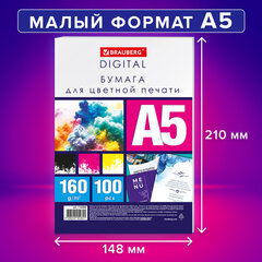 Бумага для цветной лазерной печати А5, ПЛОТНАЯ 160 г/<wbr/>м<sup>2</sup>, 100 л., BRAUBERG DIGITAL, 145% (CIE), 116408