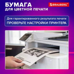 Бумага для цветной лазерной печати А5, ПЛОТНАЯ 235 г/<wbr/>м<sup>2</sup>, 100 л., BRAUBERG DIGITAL, 145% (CIE), 116410